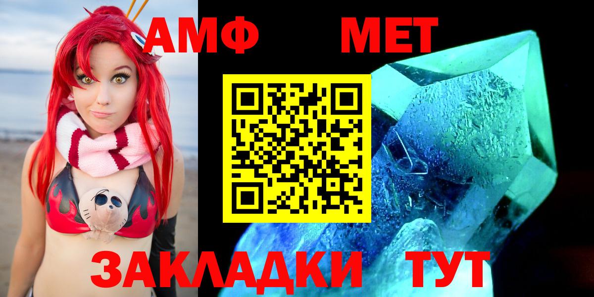 Мытищи  Amphetamine  Вход с VPN  АМФ VHQ 