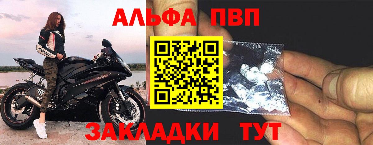 A-PVP Соль Мытищи