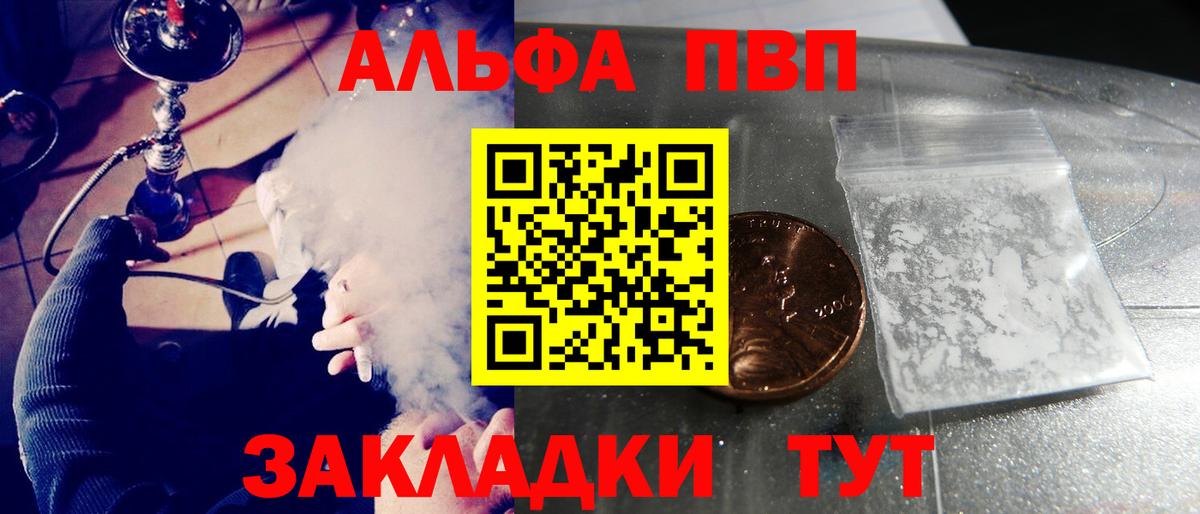 Alpha PVP мука  Мытищи  APVP СК  А ПВП кристаллы 