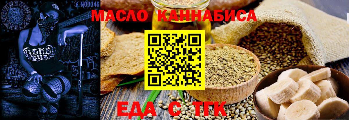 Canna-Cookies марихуана Мытищи