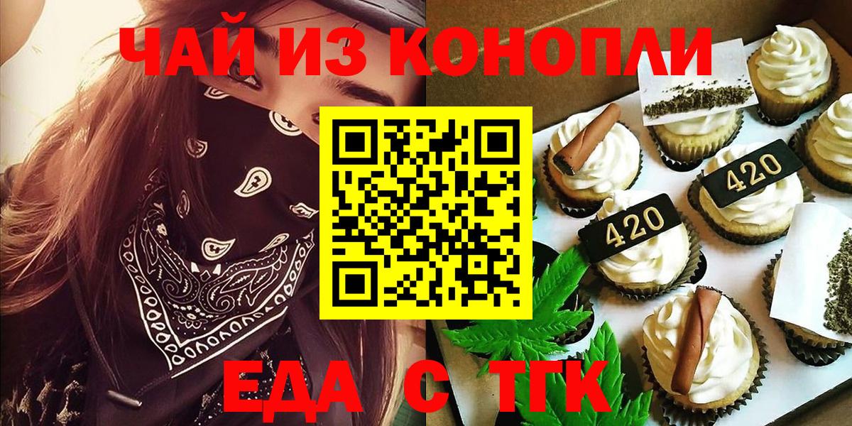 Мытищи  Canna-Cookies марихуана  Вход с VPN 