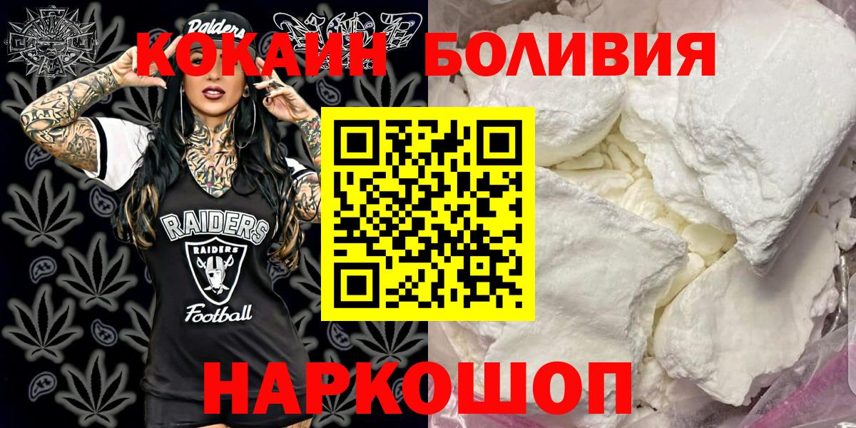 Cocaine 97%  Вход с VPN  КОКАИН  Мытищи  Кокаин VHQ 