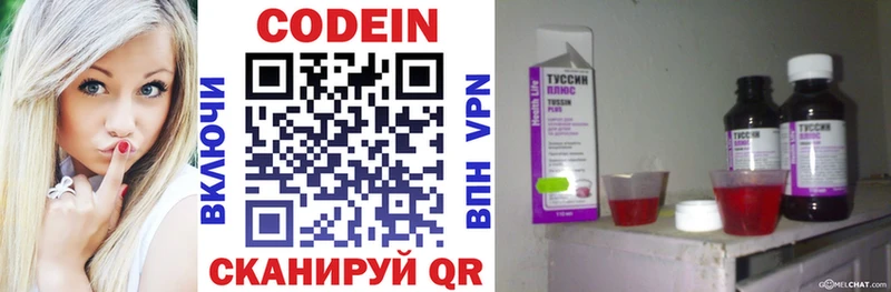 Кодеиновый сироп Lean Purple Drank  Мытищи 