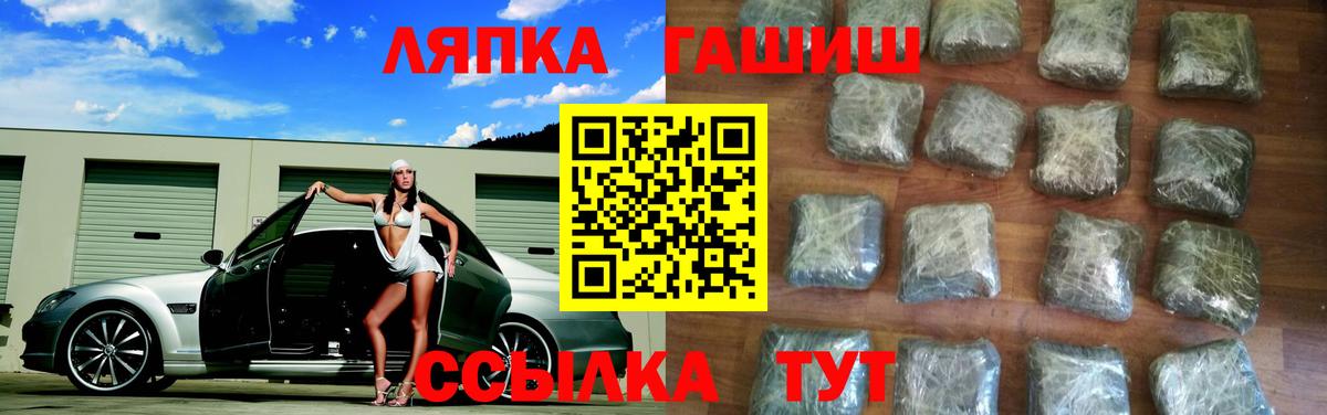 ГАШИШ ice o lator Мытищи