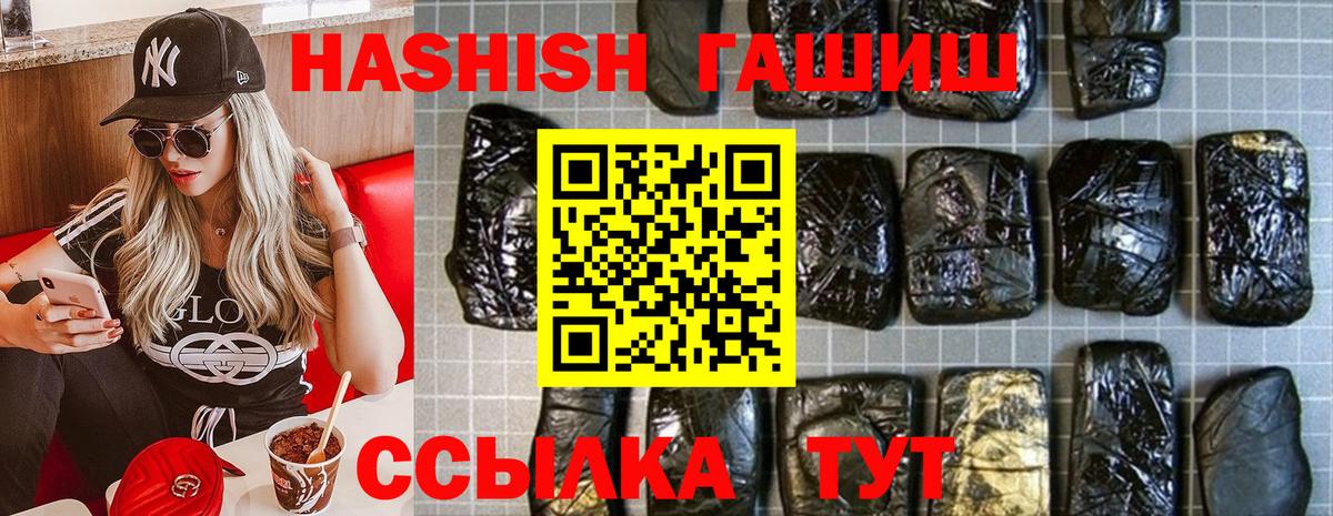 ГАШ гарик  ГАШ VHQ  Мытищи 