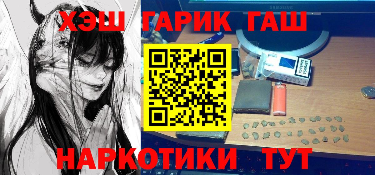 ГАШИШ Cannabis  ГАШИШ гашик  Мытищи  ГАШИШ  Вход с VPN 