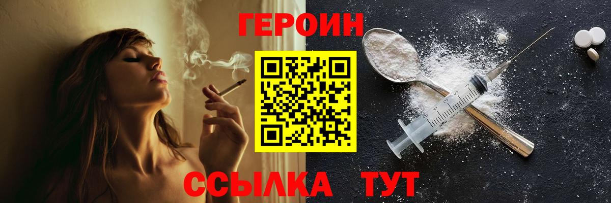 ГЕРОИН гречка Мытищи