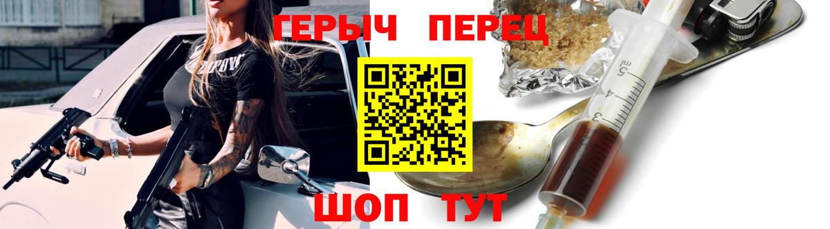 ГЕРОИН  ГЕРОИН хмурый  Вход с VPN  Мытищи 
