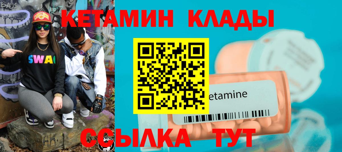 Кетамин VHQ  Вход с VPN  Мытищи  Кетамин ketamine 