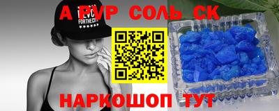 ALPHA-PVP Жуковский