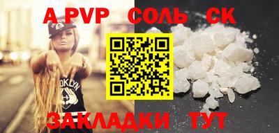 ALPHA-PVP Жуковский