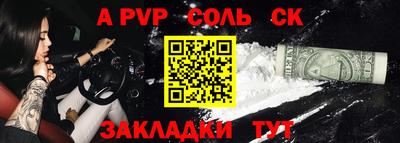 ALPHA-PVP Жуковский