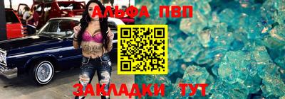 ALPHA-PVP Жуковский