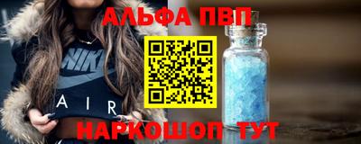 ALPHA-PVP Жуковский