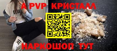 ALPHA-PVP Жуковский