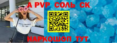 ALPHA-PVP Жуковский