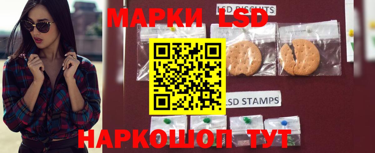 LSD-25 экстази ecstasy  ЛСД экстази кислота  Мытищи 