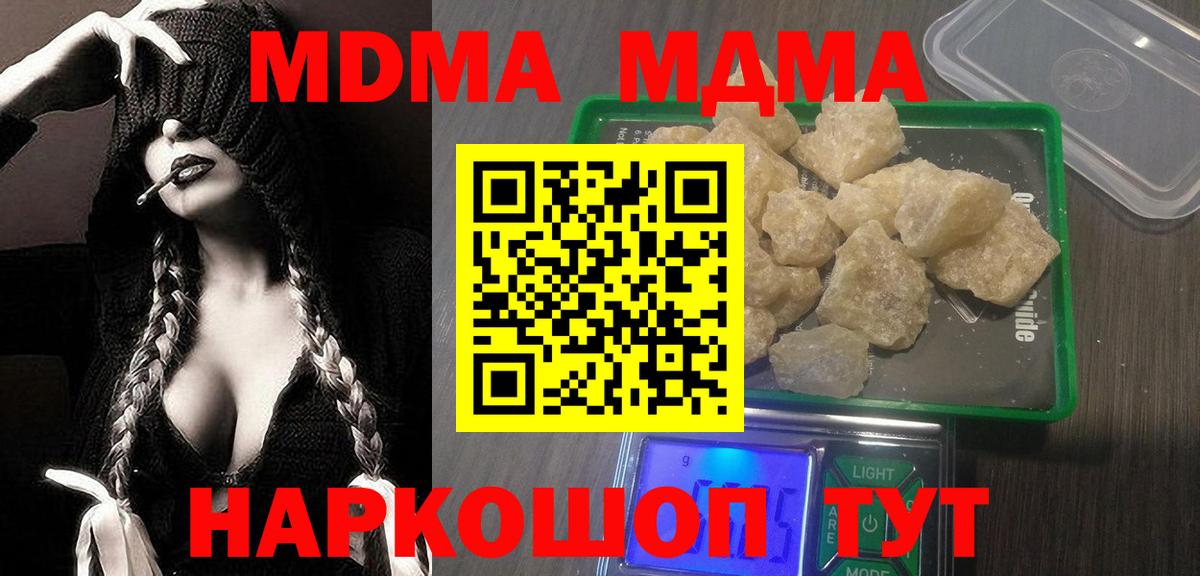 МДМА кристаллы  Вход с VPN  Мытищи 
