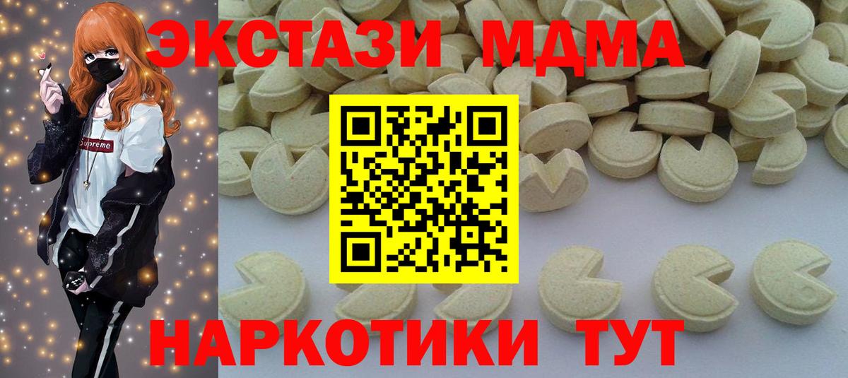 MDMA crystal  MDMA молли  МДМА  Мытищи 