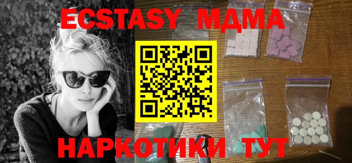 МДМА Molly Мытищи