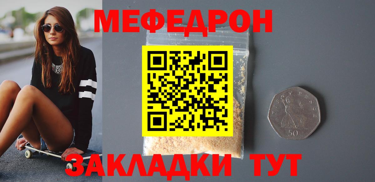 МЕФ мяу мяу  Меф  Мытищи  МЕФ 4 MMC  Вход с VPN 