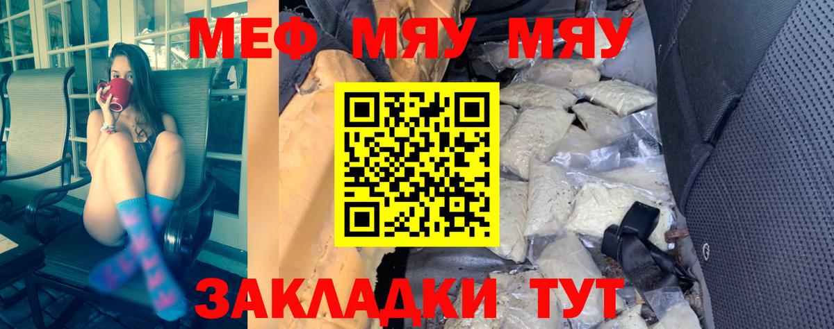 Меф Мытищи