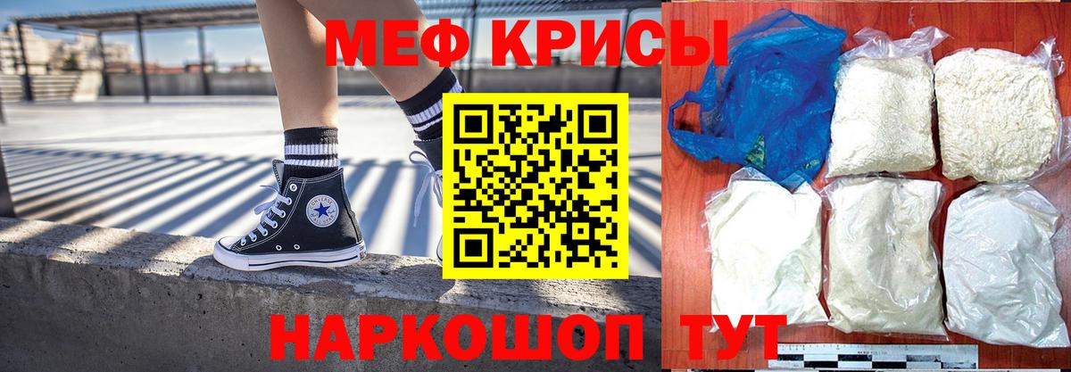 Меф  Мытищи