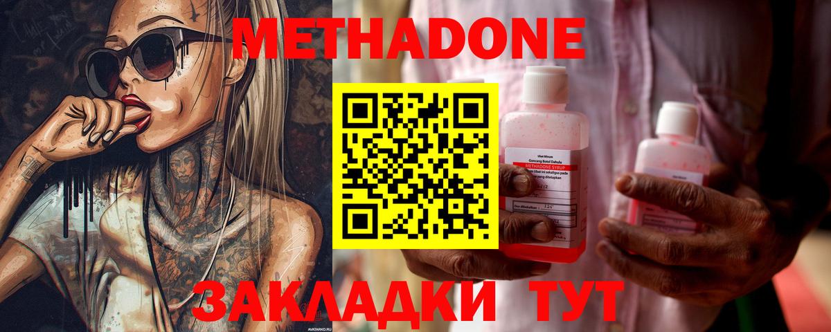 Метадон белоснежный  KRAKEN маркетплейс  Мытищи  МЕТАДОН VHQ  Вход с VPN 