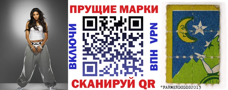 Наркотические марки 1,5мг  Мытищи 