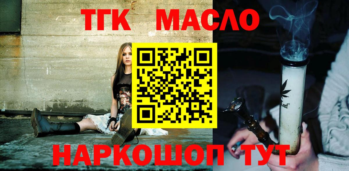 ТГК вейп Мытищи