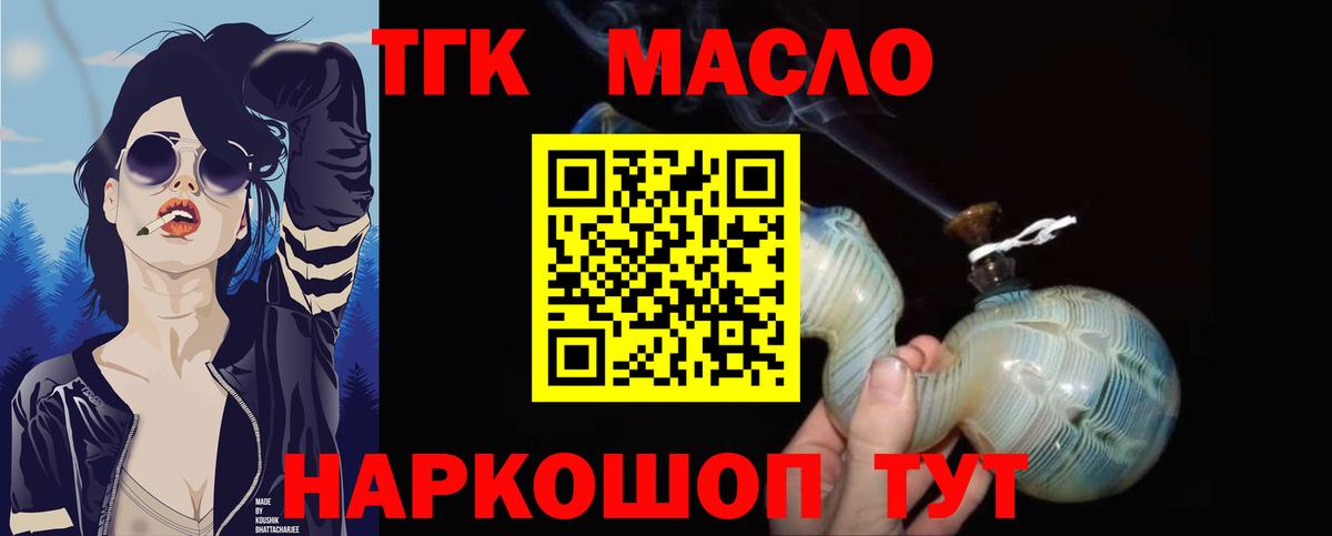Дистиллят ТГК концентрат Мытищи