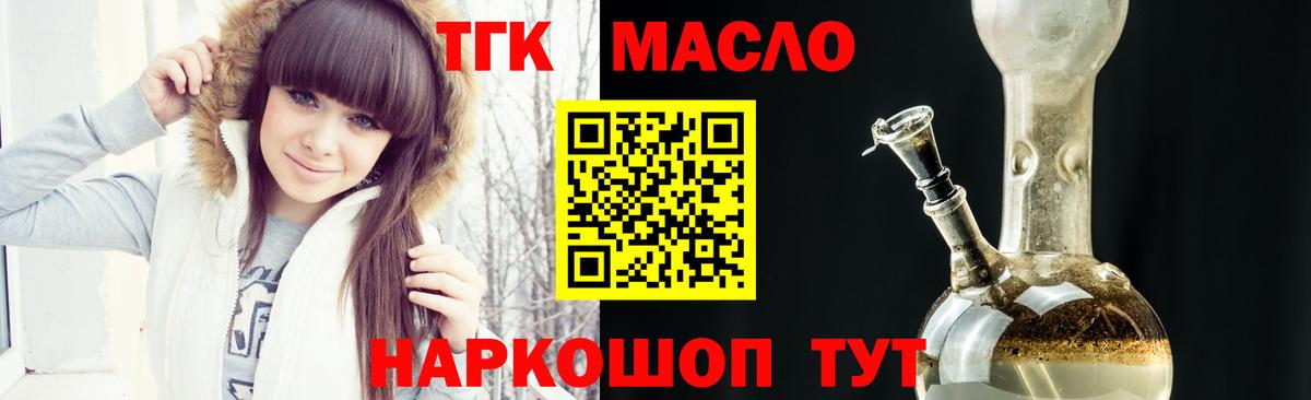 ТГК концентрат  где купить наркоту  Вход с VPN  Мытищи  Дистиллят ТГК Wax 