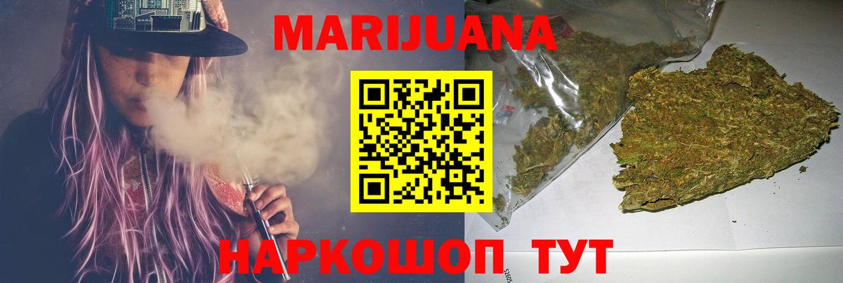 Каннабис White Widow  Вход с VPN  Канабис MAZAR  Бошки марихуана OG Kush  Мытищи  Бошки марихуана Bruce Banner 